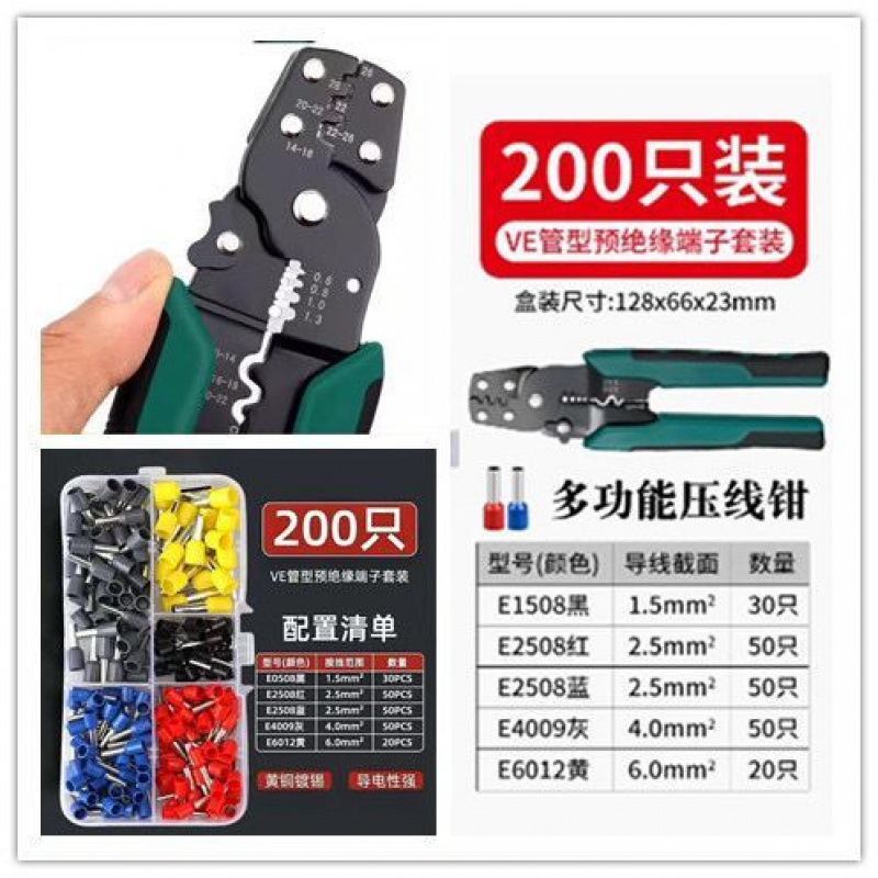 단자 200개(박스형) + 펜치[전체 구리 재질] 난연성