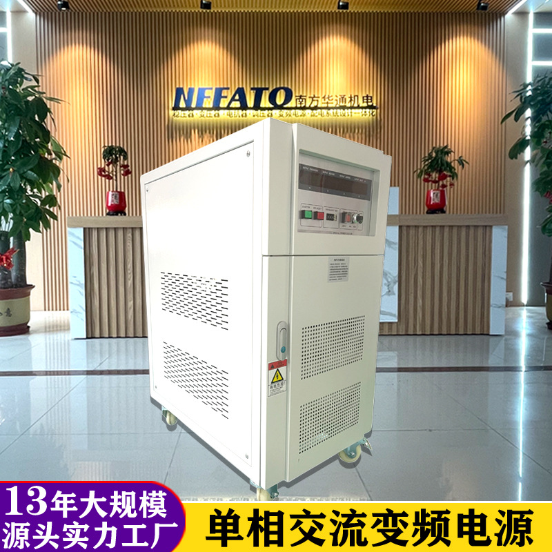 厂家直销直流交流变频电源多功能智显220V大功率电压频率可调控制