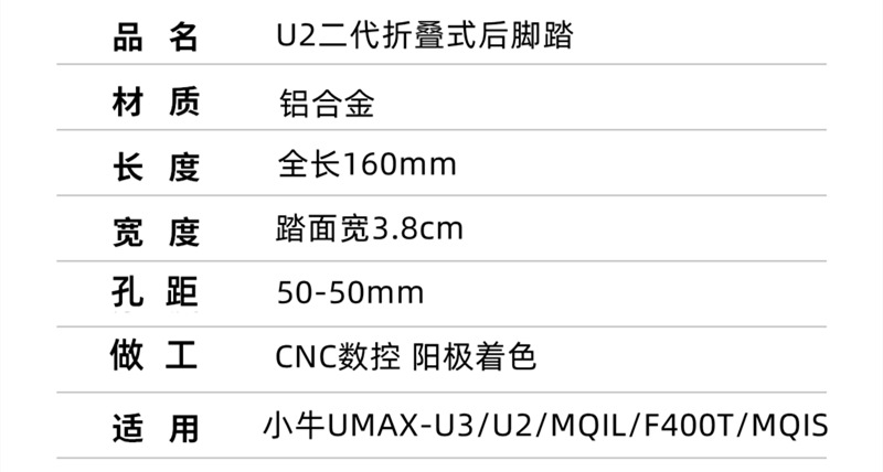 New National Standard Electric Vehicle Aluminum Alloy Rear Pedal Miracle Cow N8 Maverick Ub Bell Folding Rear Pedal Universal