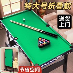 台球桌小型迷你家用男孩发货可折叠儿童玩具小时桌球大号全套新