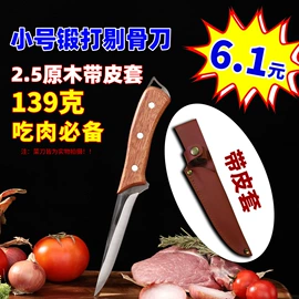 家用菜刀;酒店用刀;屠刀