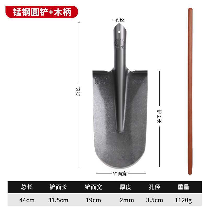 10 년 보증] 망간 강철 두꺼운 둥근 스페이드 + 1.2 m 나무 손잡이