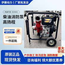 伊藤动力2寸3寸4寸汽油机水泵便携式手抬机动消防泵高扬程抽水泵