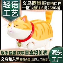 萌宠电动自走小猫咪盲盒带喵走玩具卡通可爱创意公仔摆件送女朋友