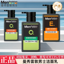 曼秀雷敦洗面奶男士洁面乳控油抗痘清洁毛孔滋润多功效可选择严选