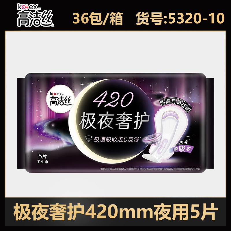 高洁糸生理用ナプキン純綿日用長夜用マット叔母タオル夜安ズボン箱卸売り純正品代発