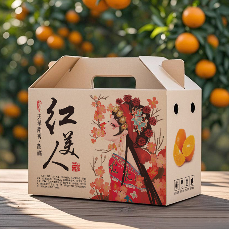 红美人纸箱子爱媛果冻橙礼盒柑橘礼品盒5/10斤装象山红美人包装盒