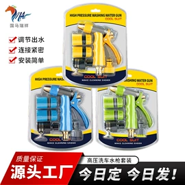 洗车水枪;接头;洗车接头