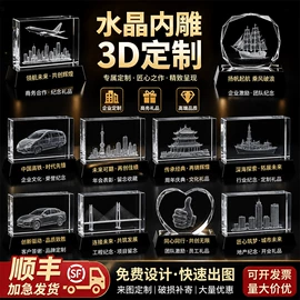 水晶工艺品;酒杯;奖杯