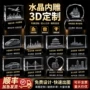 源头建筑3d水晶模型