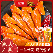 批发火鸡翅重庆特产五香鸡翅膀零食小吃卤味熟食42g香辣火鸡翅