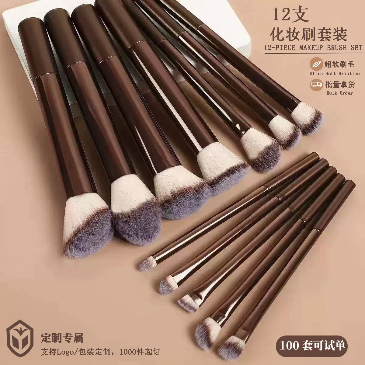 外贸专供12支软毛化妆刷新手套装眼影腮红散粉刷便携现货批发