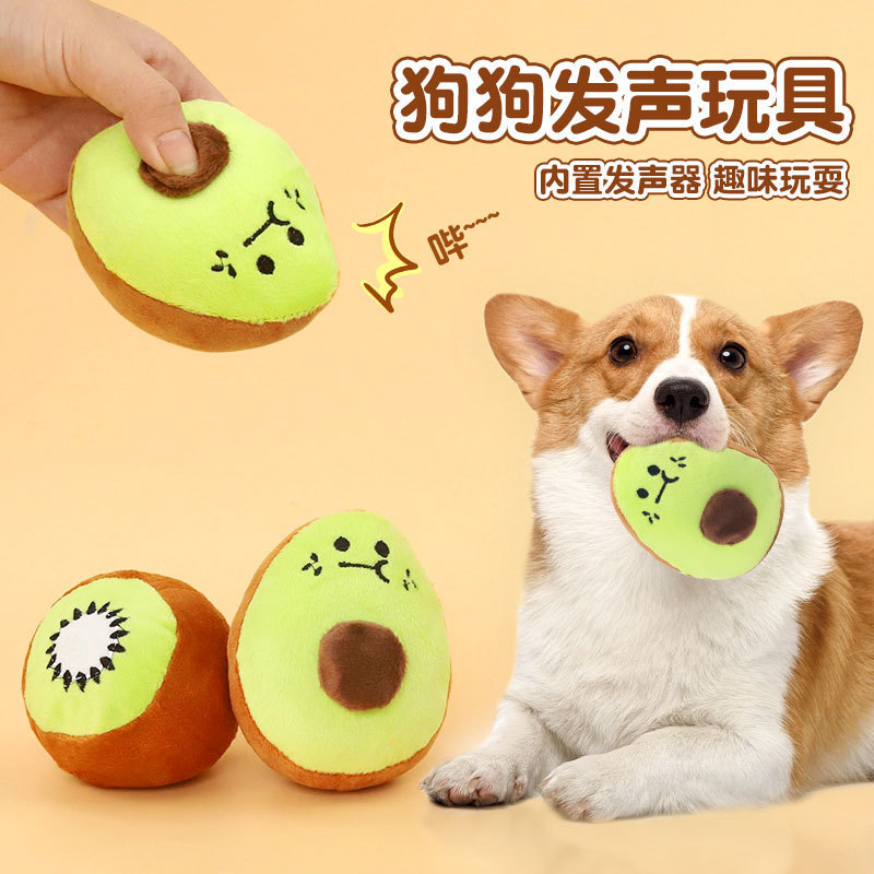 宠物毛绒牛油果狗发声玩具磨牙解闷狗狗猫咪厂家批发猫用品##|undefined