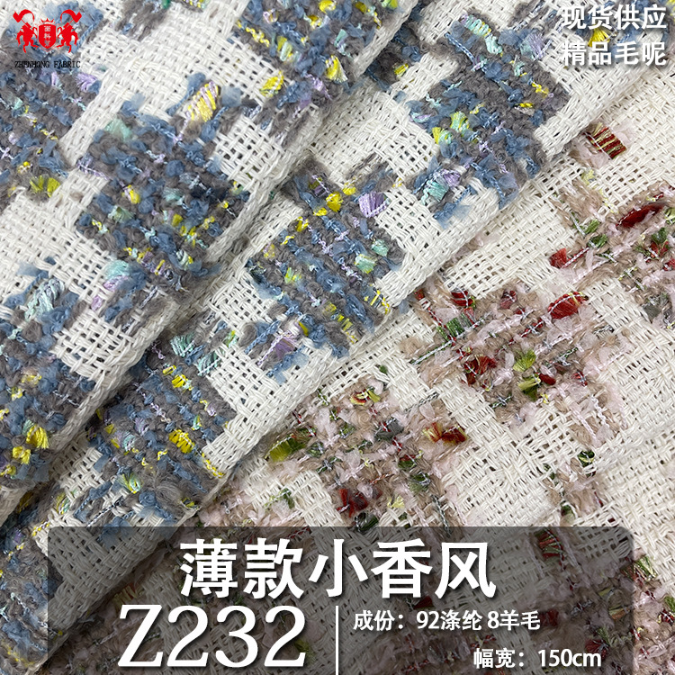 2013新款花式立体千鸟格粗纺编织小香风面料春秋时装外套时尚布料