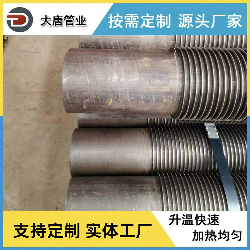 厂家生产加工 钢制螺旋缠绕高频焊翅片管 电厂用碳钢散热管