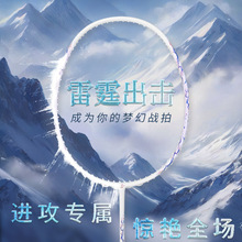 新品羽毛球拍碳素纤维5U超轻24-28磅大学生男女进攻防守羽毛球拍