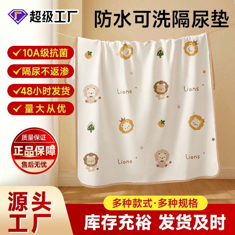 Baby Washable Diaper Pads Wholesale Newborn A-Class Diaper Pads Waterproof Bed Sheets Menstrual Pads Children's Diaper Pads