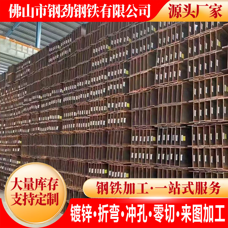H型钢 国标镀锌h型钢材 工字钢角钢槽钢横梁立柱加工定制支持零切