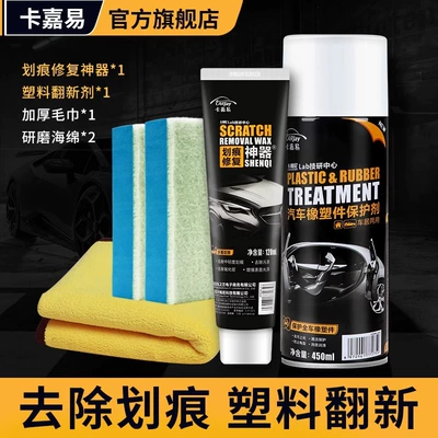 paint depth scratch treasure – Car wax - scratch-repair-artifact-plastic-refurbishment-agent-send-wax-sponge-thickened-towel