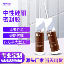 跨境厂家中性硅酮密封胶调色玻璃胶不锈钢门窗胶结构胶整箱防水