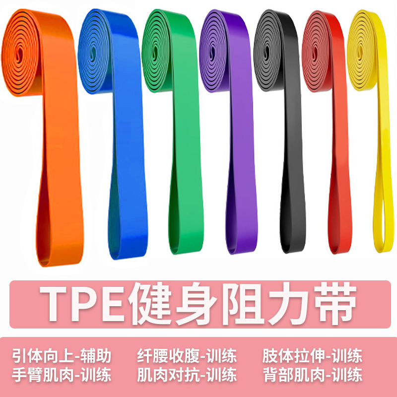 Resistance band fitness elastic band stretching band colorful resistance loop TPE exercise pull-up extension shaping