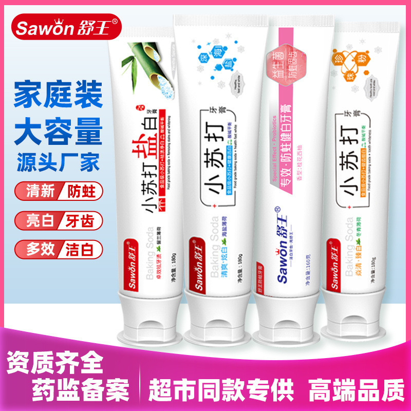 Shuwang Baking Soda Toothpaste Wholesale 180g Probiotics to Remove Yellow Tooth Stains, Whiten Teeth, Freshen Breath, Genuine Manufacturer