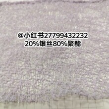 现货针织粗针银丝镂空网眼混纺礼服开衫面料