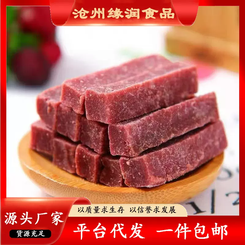 代发桑葚山楂条独立包装鲜果打浆开胃解腻消食小孩老人童年零食
