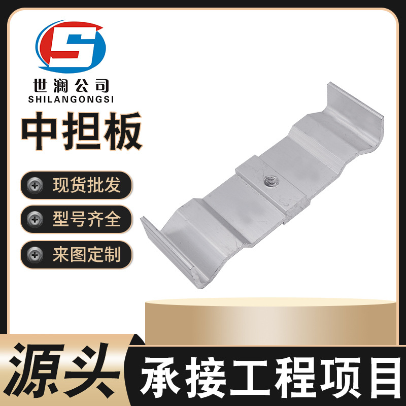 光伏支架配件中担板 铝合金M型防水支架太阳能光伏水槽中担板