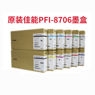 ԭ�bJN PFI-8706ī��IPF8310S 9410 8410SE 9410S�L�D�xī��