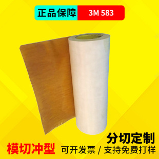 3m583������ճ�ӱ�Ĥ�z������ɫ�����p���z�h����֬�����zĤ��Ʒ