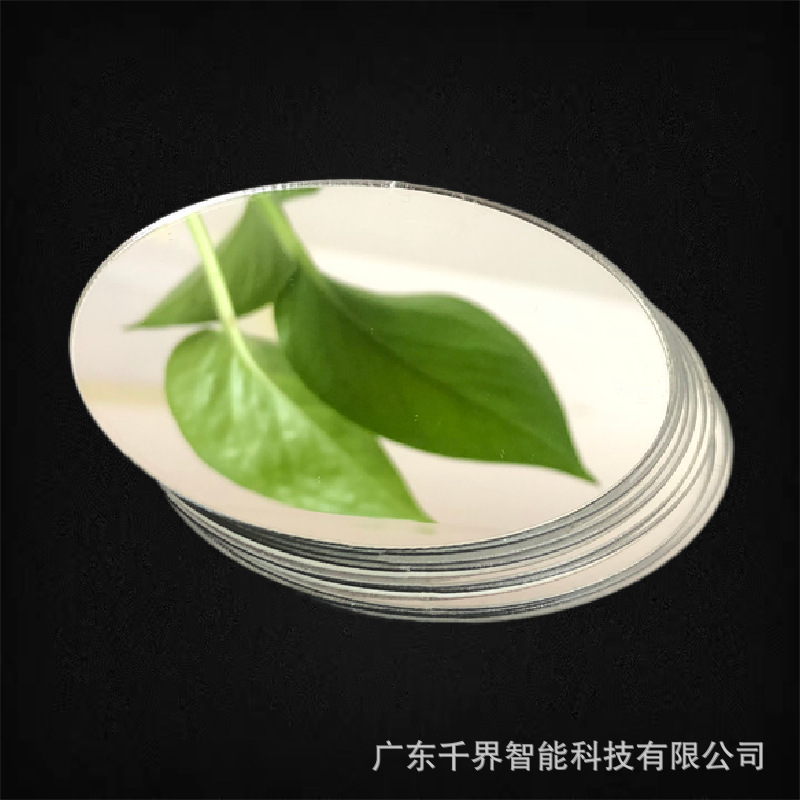 亚克力镜子圆形压克力板镜面pc透明塑料亚克力板1软镜子亚克力板