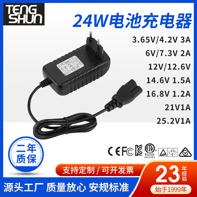 安规4.2v3a电动喷雾器充电器 12.6v2a插墙式18650锂电池充电器