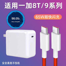 �m��һ��9Pro�����һ��8T/9/R/RT����^65W�W���pTypec�ڔ�����