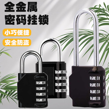 便携密码锁挂锁更衣柜小型家用门锁宿舍柜子锁民宿四位数字密码锁