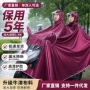 单人暴雨成人双人雨披