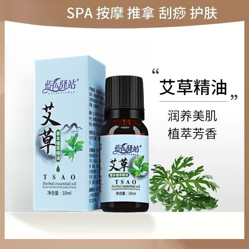 艾草精油10ml生姜ラベンダー薔薇精油美容院掻爬マッサージ精油メーカー卸売り|undefined