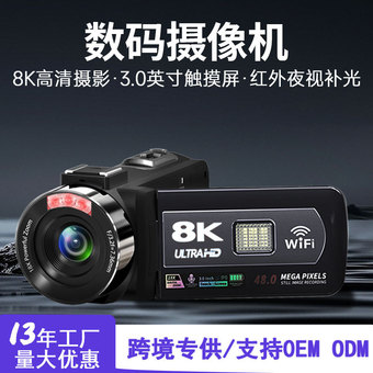 定制跨境8K数码摄像机高清触摸屏户外直播摄影相机手持DV照相机