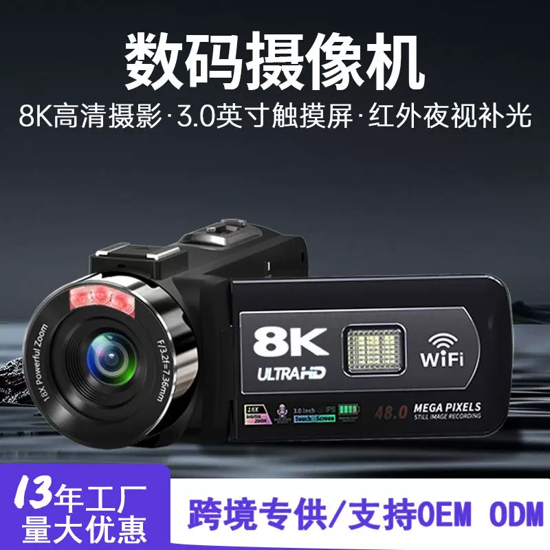 定制跨境8K数码摄像机高清触摸屏户外直播摄影相机手持DV照相机