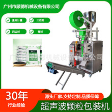 颗粒粉末全自动包装机无纺布超声波竹炭包封口机茶叶除味剂包装机