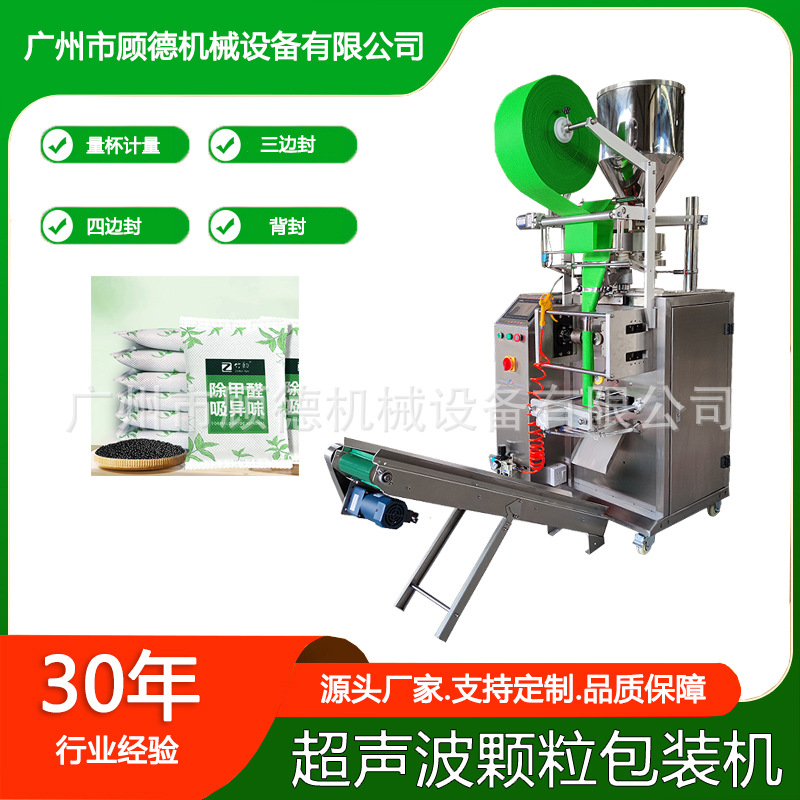 颗粒粉末全自动包装机无纺布超声波竹炭包封口机茶叶除味剂包装机