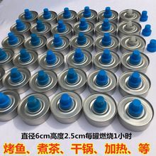 安全环保矿物燃料油单头淘汰郎外卖小火锅酒精炉油罐盒代酒精燃料