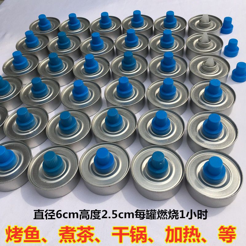 安全环保矿物燃料油单头淘汰郎外卖小火锅酒精炉油罐盒代酒精燃料