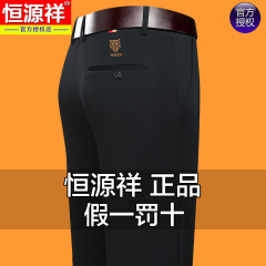 Hengyuanxiang 夏薄いメンズカジュアルパンツ中年お父さんルーズ新しいスタイルのズボンアイスシルクパンツストレートパンツ