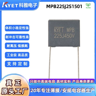 科雅MPB 225J450V P15盒装2.2μF金属化聚丙烯薄膜电容MPB225J2S