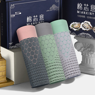 男士防凸起内裤