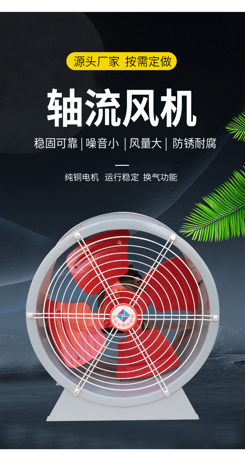轴流风机_02.jpg