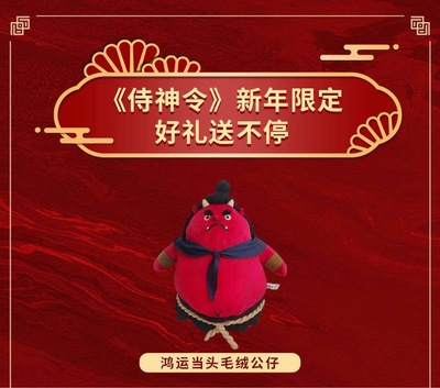 弑神令电影天邪鬼赤陈坤同款毛绒公仔|ms