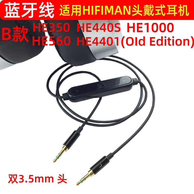 Suitable for haifeite HIFIMAN headset cable Bluetooth 5.0he400ihe5601000 double 2.5 head 3.5