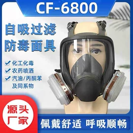 防毒面具;其他呼吸防护;防化服